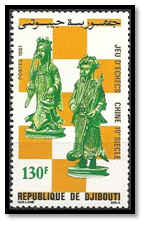 djibouti 1982 timbre 2 dentelé