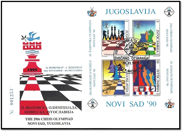 yougoslavie 1990 FDC
