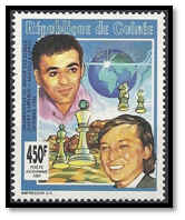 guinée 1993 timbre dentelé