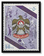 émirats arbes unis 1993 timbre