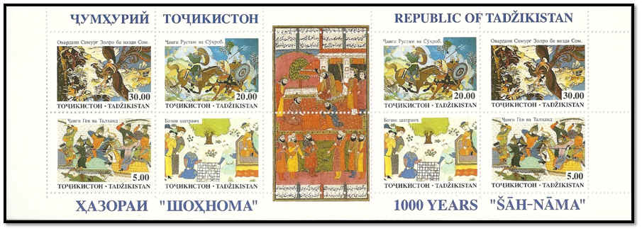 tadjikistan 1993 carnet intérieur