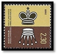 bosnie 2013 timbre roi reine